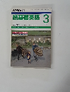 NHKラジオ続基礎英語　1989年3月号