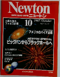 Newton 1987.10 Vol.7 No.10