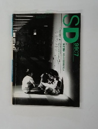 SD　１９９９年7月号