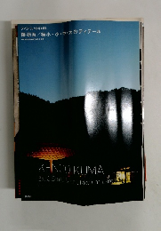 ディテール 9月号　隈研吾/極小・小・中・大のディテール