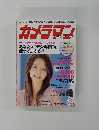 カメラマン　2006年2月号