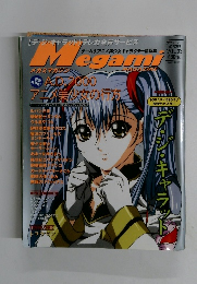 メガミマガジン 2000年1月号