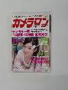 カメラマン　5月号