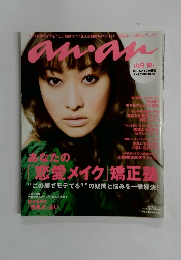 anan　 2008年9月号