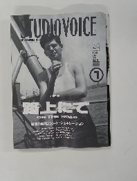 STUDIO VOICE Vol.199  1992年7月号
