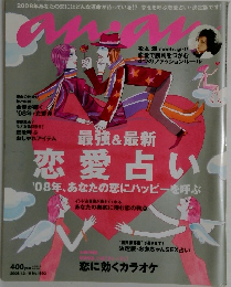 anan No.1592　2006年1・2月9日号