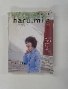 haru.mi夏　Vol.4　 2007年夏号