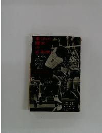 "東洋の魔女"の五年間