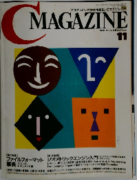 MAGAZINE　1999年11月号