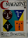 MAGAZINE　1999年11月号