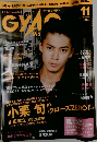 GYAO  2008年11月号