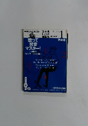 NHKテレビテキスト　2013年1月号