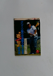 Mr.ゴルフ　LESSON BOOKS 10