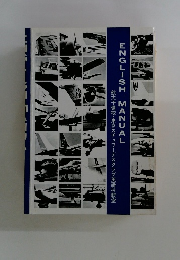ENGLISH　MANUAL
