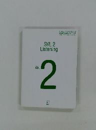 SVL2　Listening　vol.2