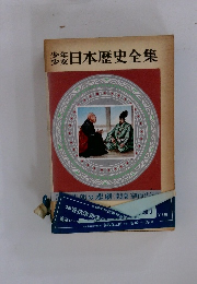 日本歴史全集