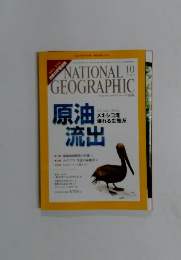 NATIONAL　GEOGRAPHIC　2010年
