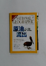 NATIONAL　GEOGRAPHIC　2010年