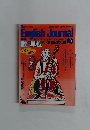 EnglishJournal　1989年10月号