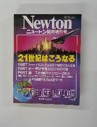 Newton　1988年2/14号