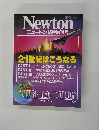 Newton　1988年2/14号