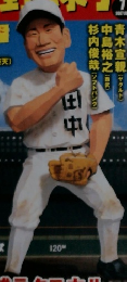 中学野球小僧　2007年7月号