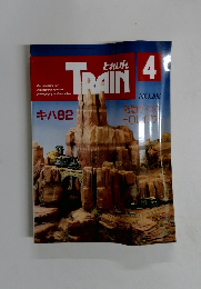 TRAIN 4　No.208