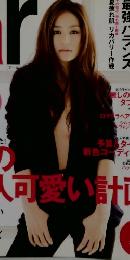 アール　2008年9月号