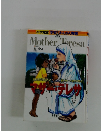 Mother　Teresa