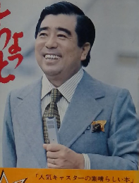 ちょっとキザですが