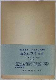 お気に召すまま