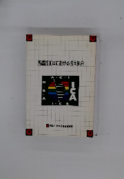 西暦2000年における協同組合