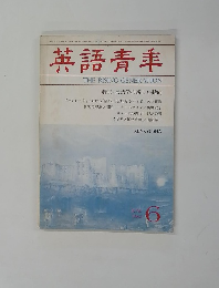 英語青羊　１９８２年6月号