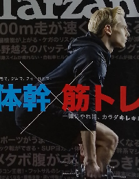 tarzan　２０１５年11・12号