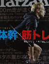 tarzan　２０１５年11・12号