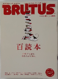 BRUTUS　２０２２年1/1・15号