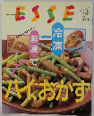 esse　冷凍解凍