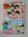 ザテレビジョンNo.１８　２０１５年5月号