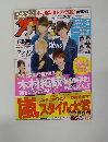 ザテレビジョン　２０１５年2月号　No.８