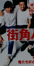 OCEANS 2014年9月号