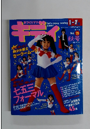 手づくりママ Vol.２３　１９９３年