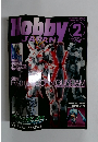 Hobby　JAPAN　２００８年2月号