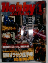 Hobby　JAPAN　1　2007