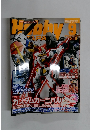 ホビージャパン　２０１１年９月号　No.507