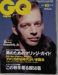 ジーキュー　１９９５年１０月号　No.32