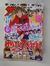 ザテレビジョン　２０１５年２月６日号　No.5