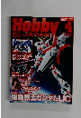 月刊ホビージャパン　４月号