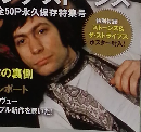 rockin'on　２０１４年３月号