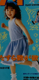 手づくりママ・キディ　１９９１年夏号　Vol.9