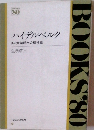BOOKS'80　ハイデルベルク
